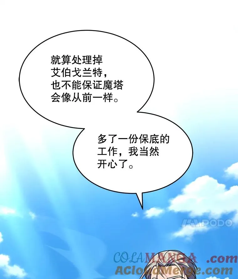 121.进攻精灵之森 第173页