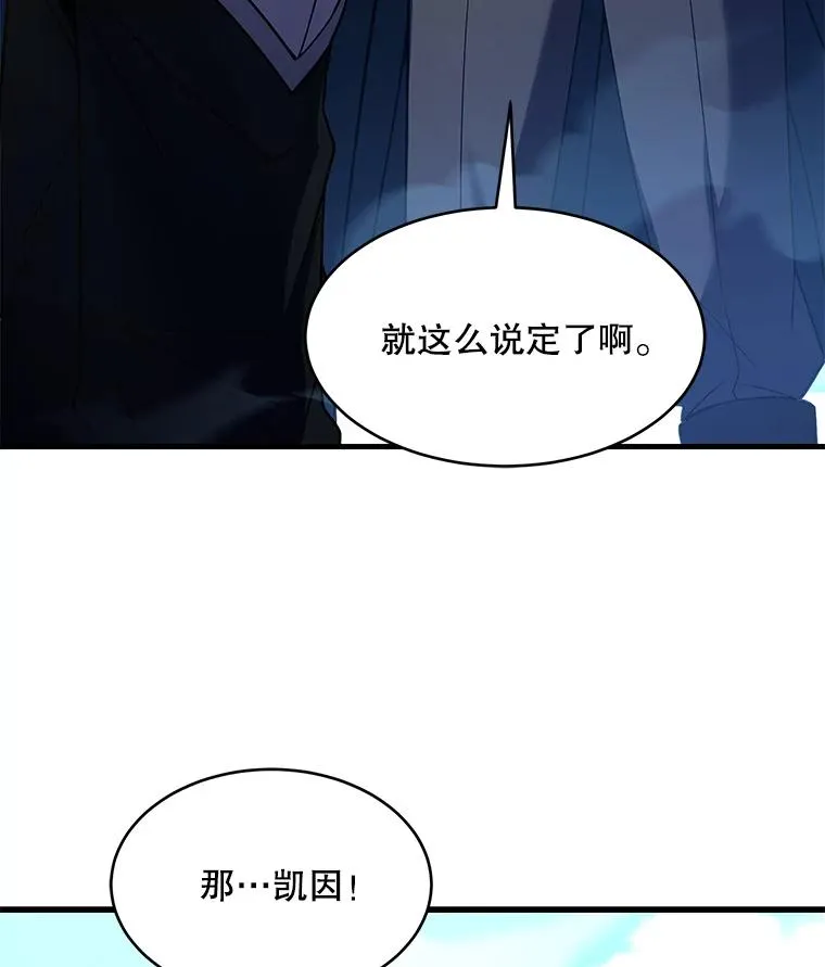 121.进攻精灵之森 第175页