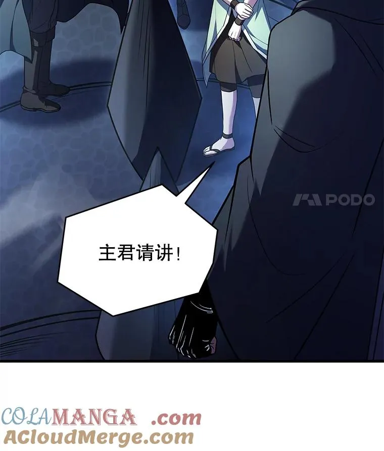 121.进攻精灵之森 第177页