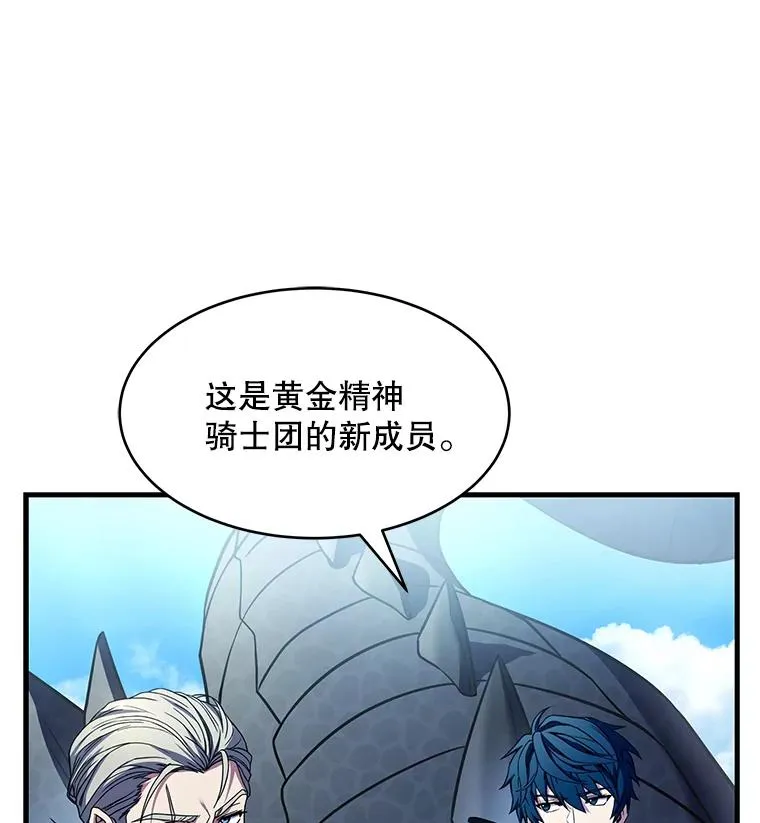 121.进攻精灵之森 第178页