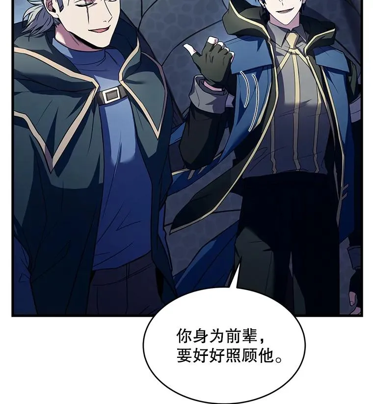 121.进攻精灵之森 第179页