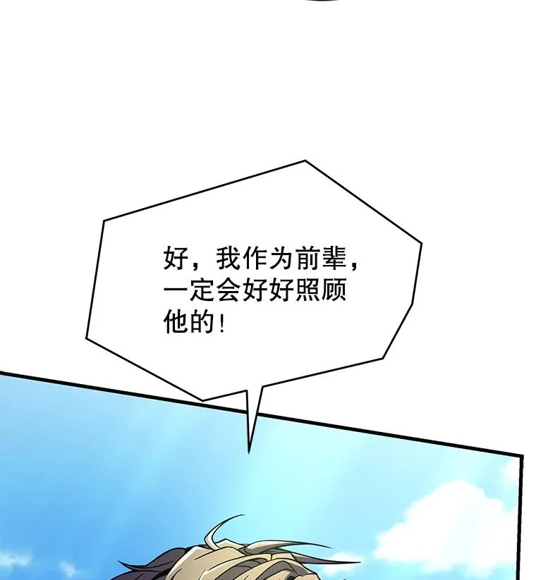 121.进攻精灵之森 第180页