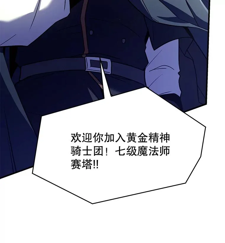 121.进攻精灵之森 第182页