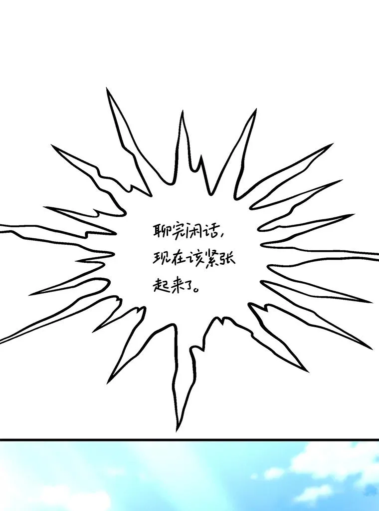 121.进攻精灵之森 第183页