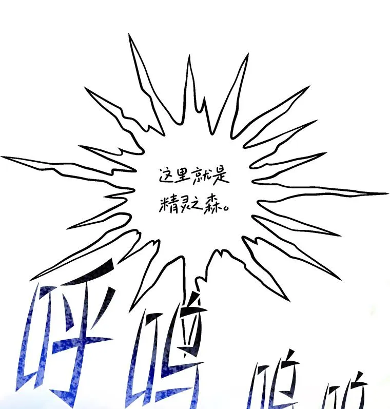 121.进攻精灵之森 第187页