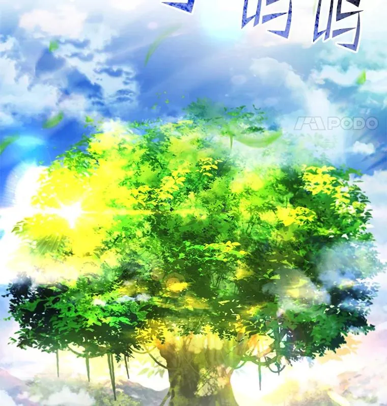 121.进攻精灵之森 第188页