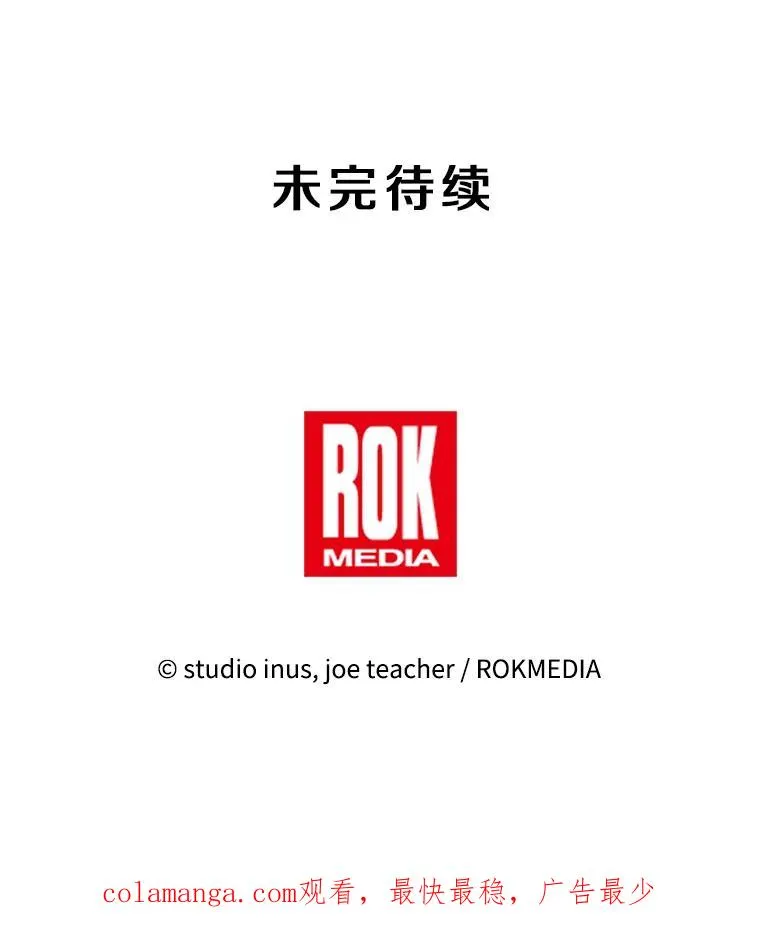 121.进攻精灵之森 第190页
