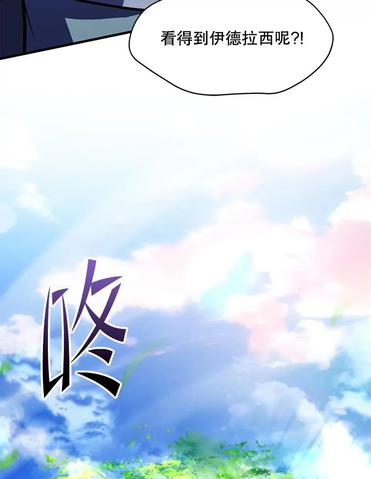 122.精灵的危机 第3页