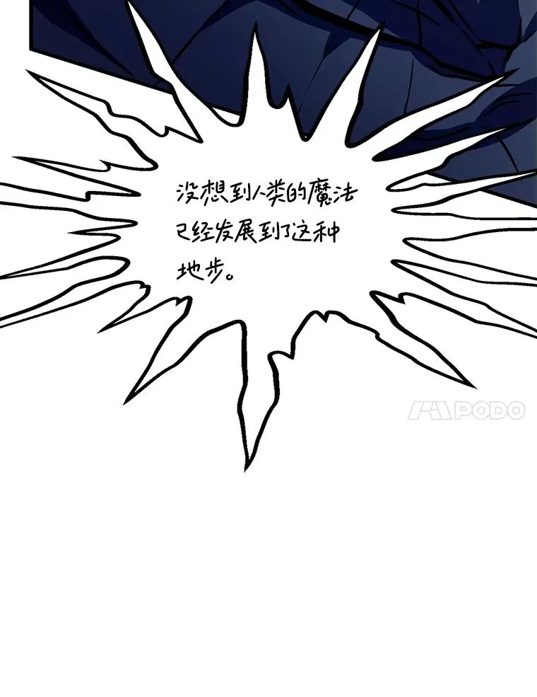 122.精灵的危机 第7页