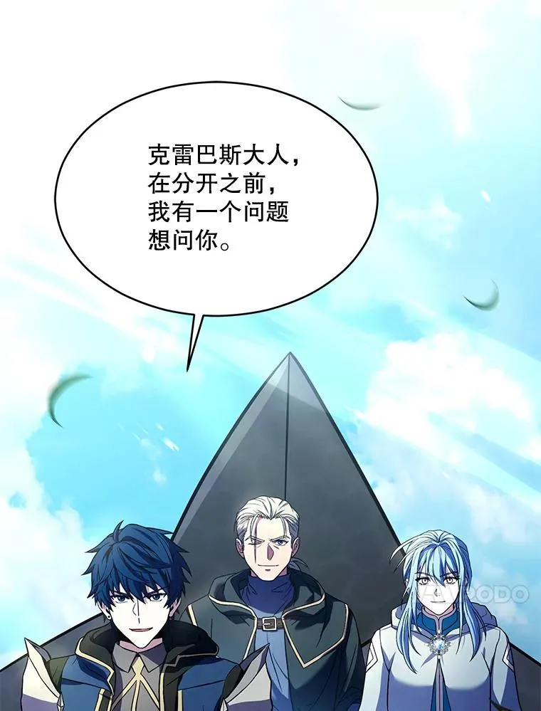 122.精灵的危机 第14页