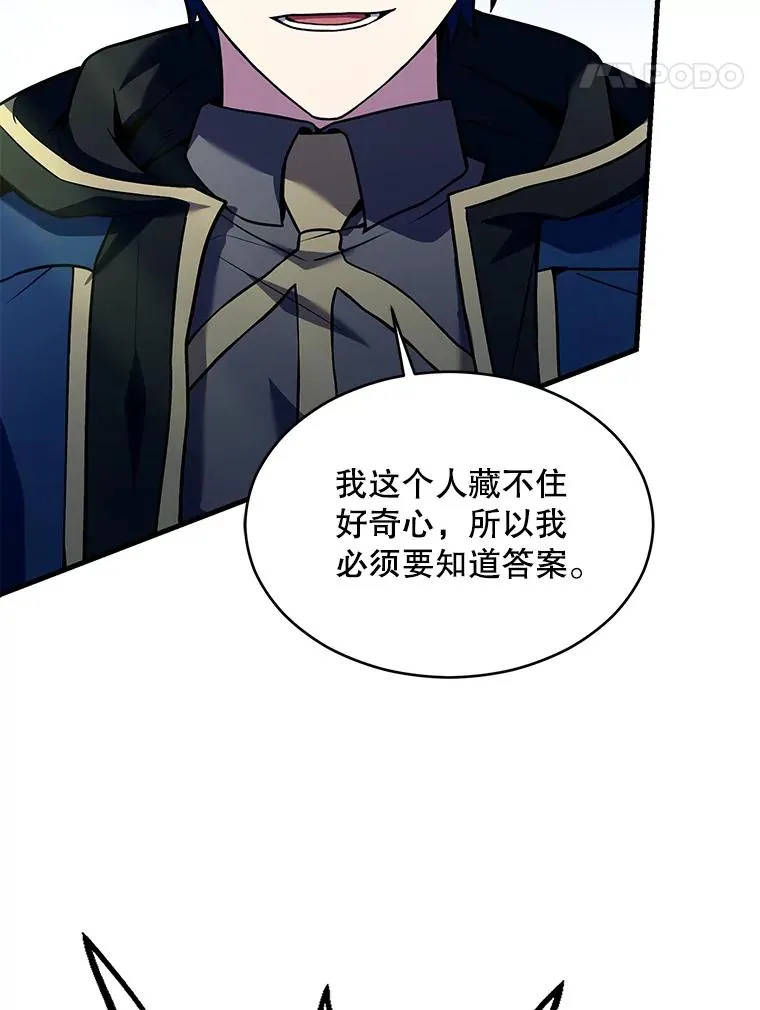 122.精灵的危机 第18页