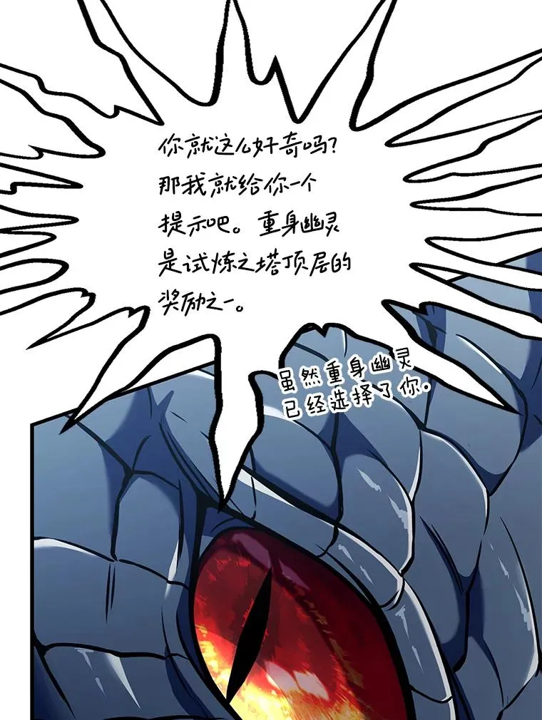 122.精灵的危机 第19页