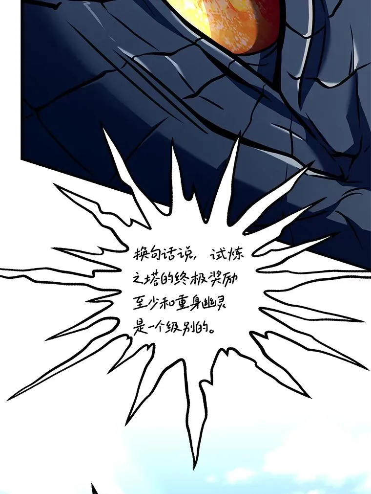 122.精灵的危机 第20页