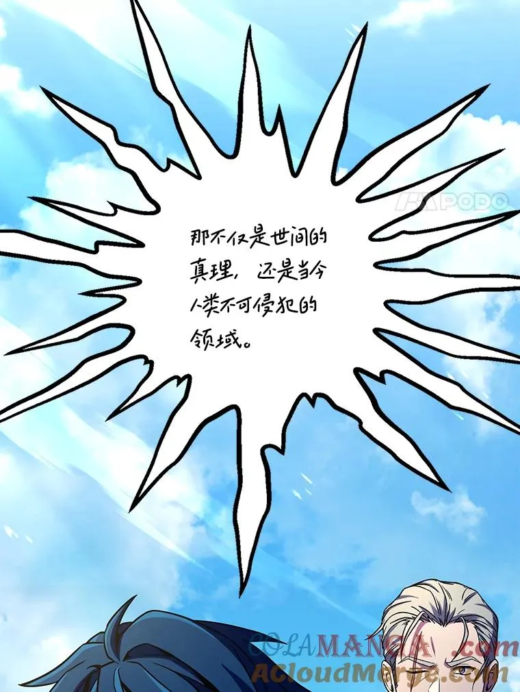 122.精灵的危机 第21页