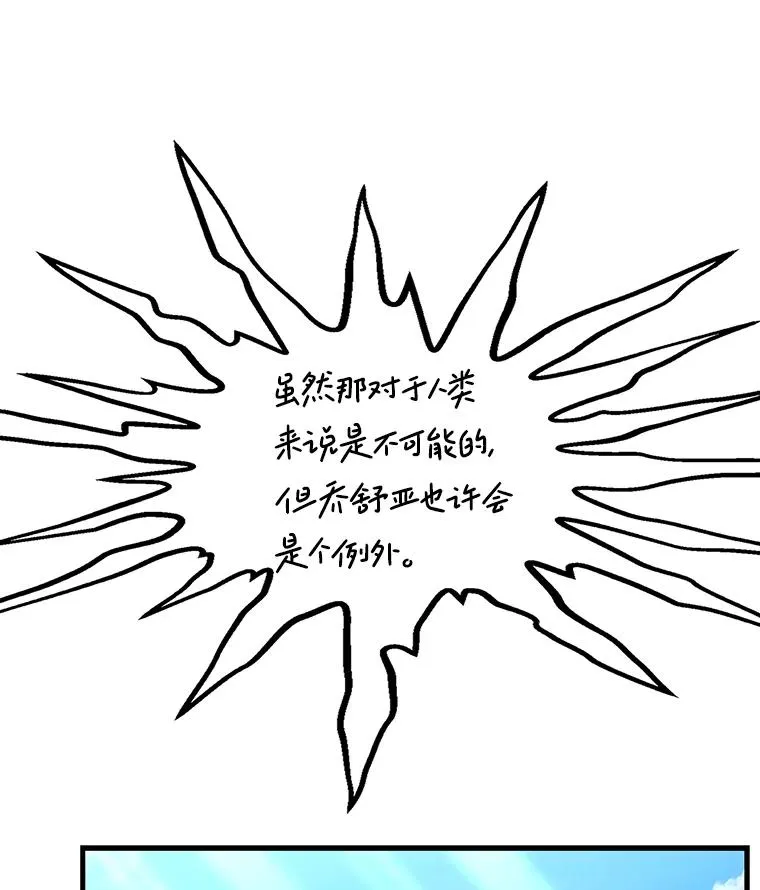 122.精灵的危机 第23页