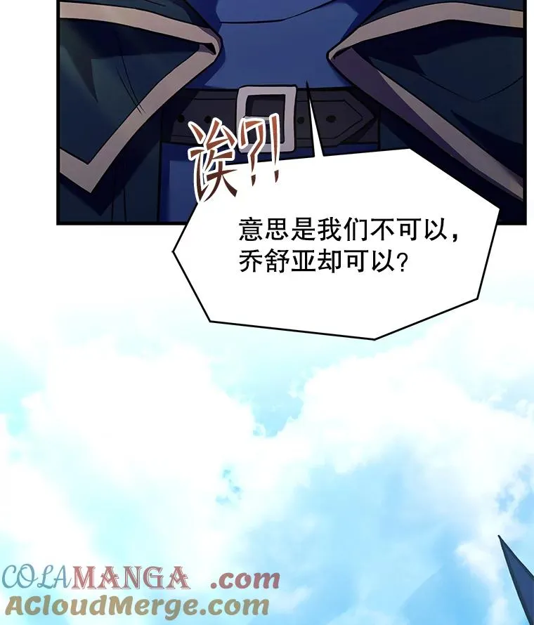 122.精灵的危机 第25页