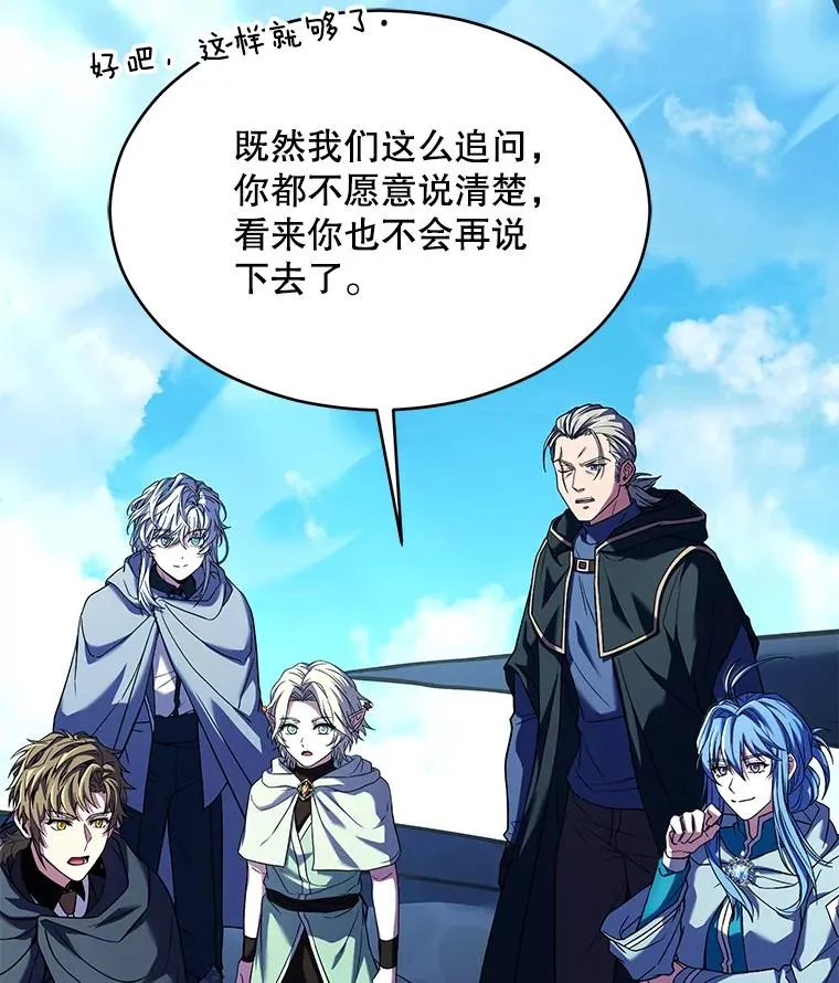 122.精灵的危机 第26页