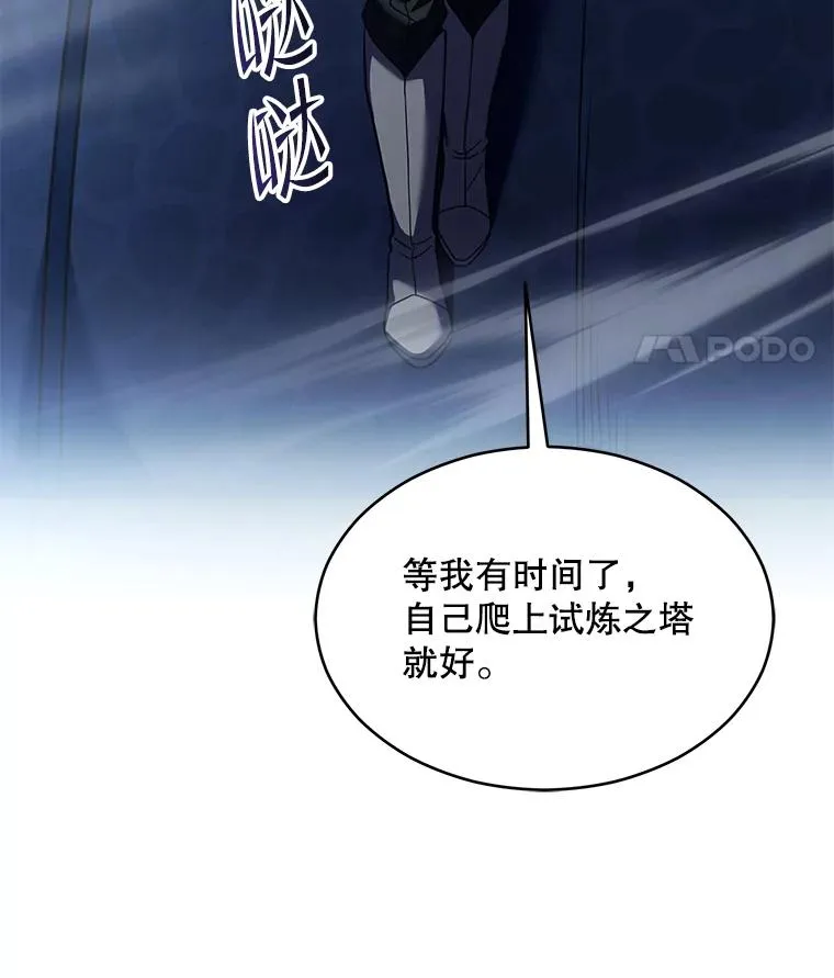 122.精灵的危机 第28页