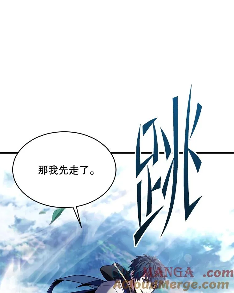 122.精灵的危机 第29页