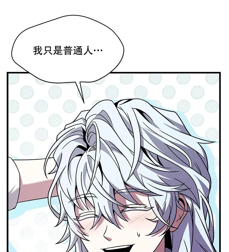 122.精灵的危机 第52页