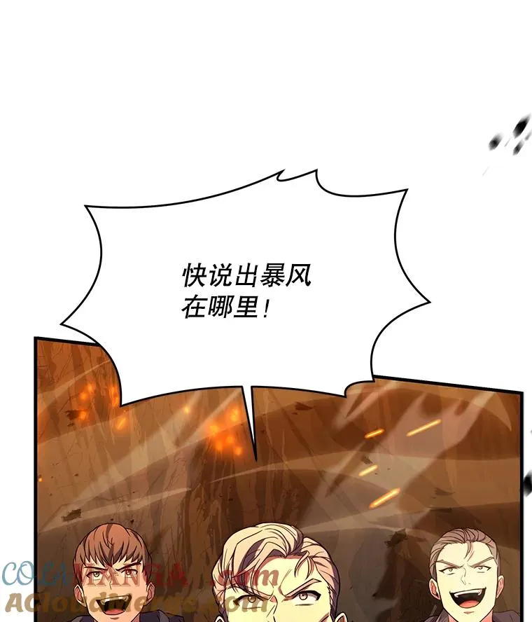 122.精灵的危机 第61页