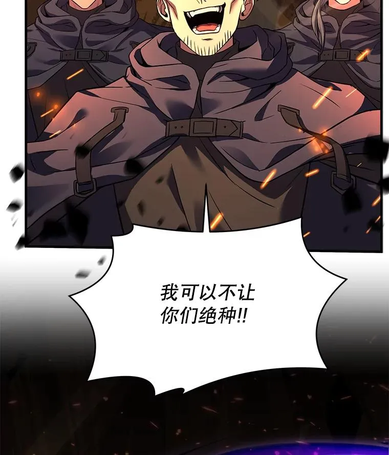 122.精灵的危机 第62页
