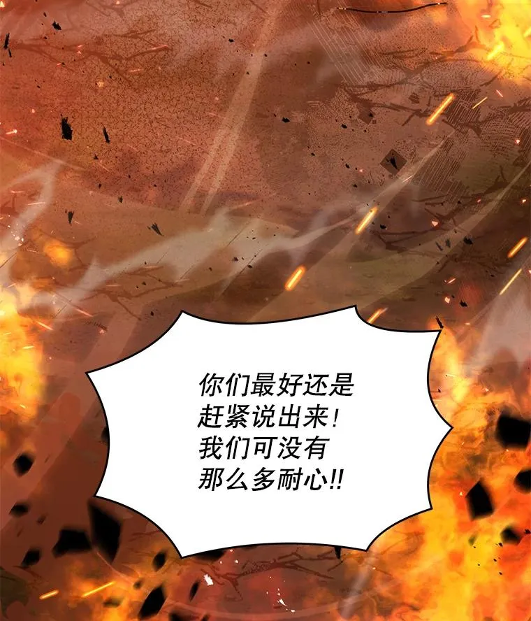 122.精灵的危机 第66页