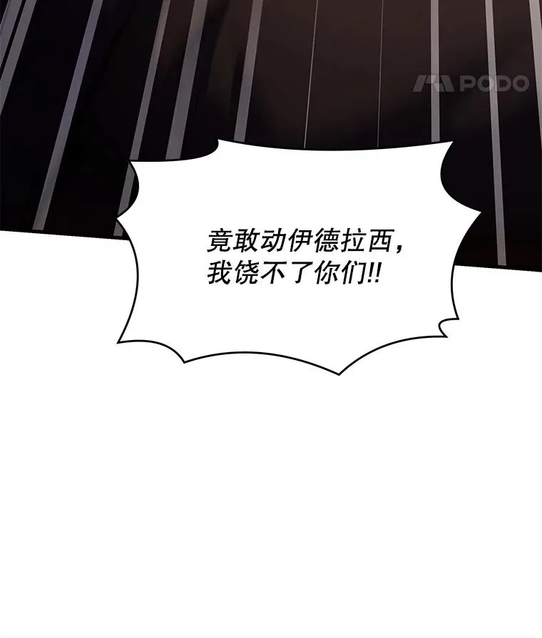 122.精灵的危机 第71页