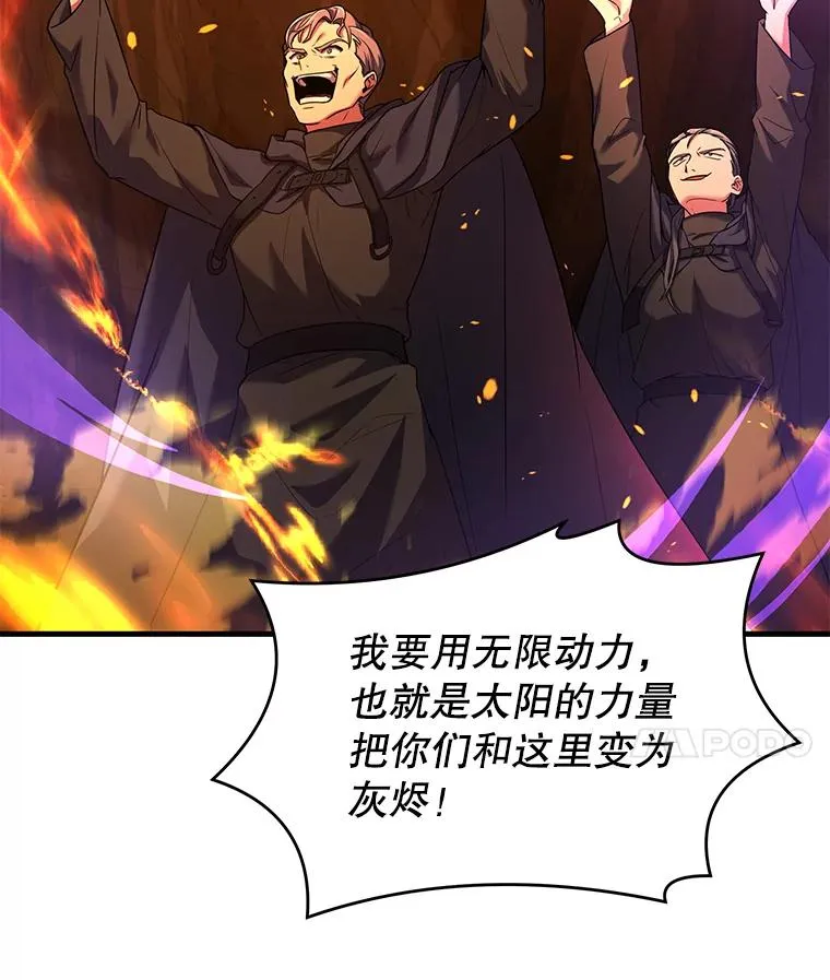 122.精灵的危机 第74页