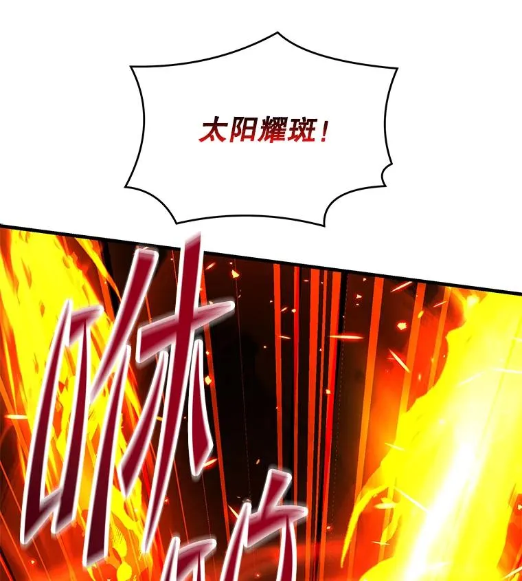 122.精灵的危机 第75页