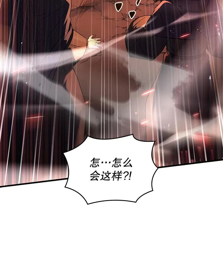 122.精灵的危机 第98页
