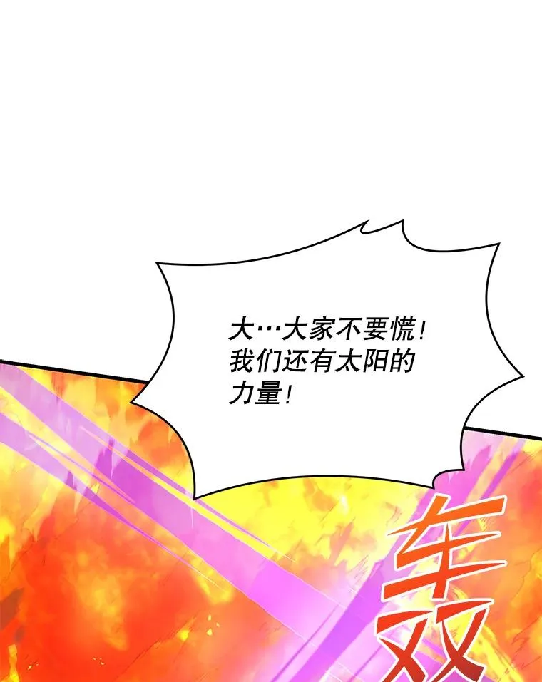 122.精灵的危机 第99页