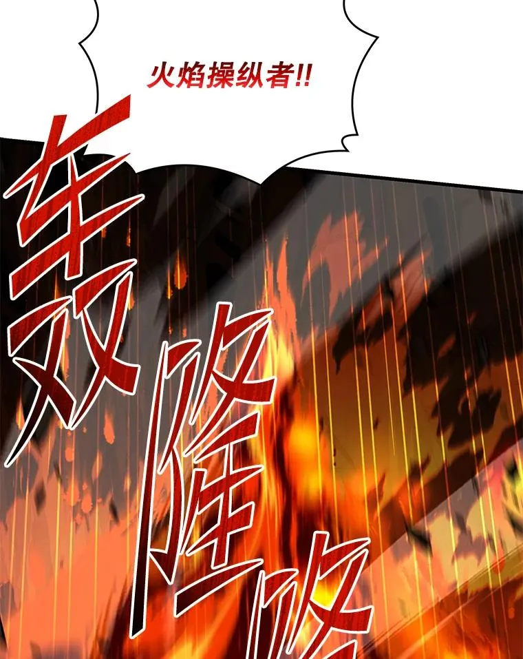 122.精灵的危机 第102页
