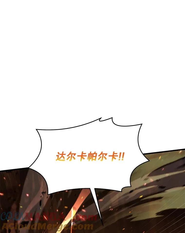122.精灵的危机 第105页