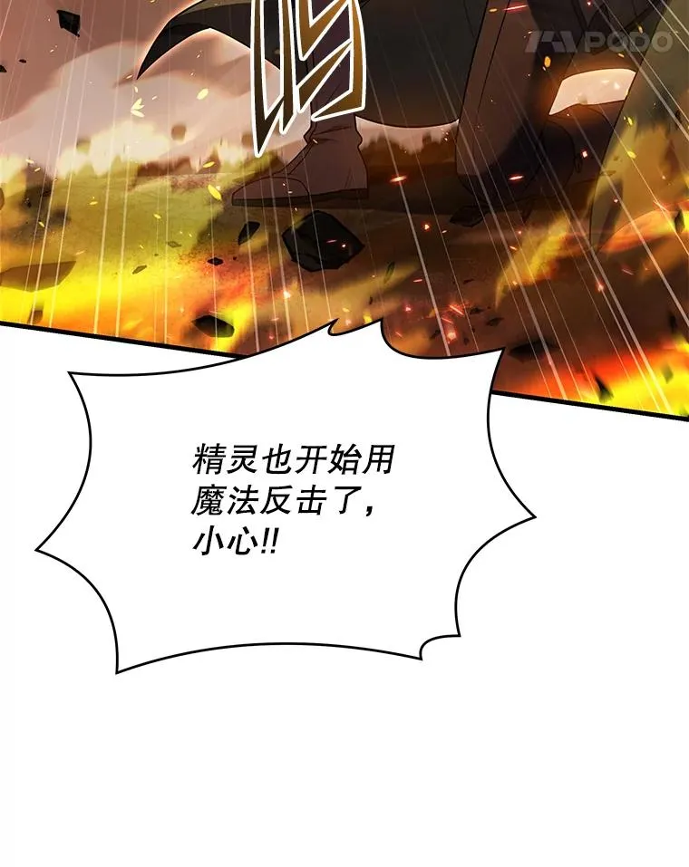 122.精灵的危机 第107页