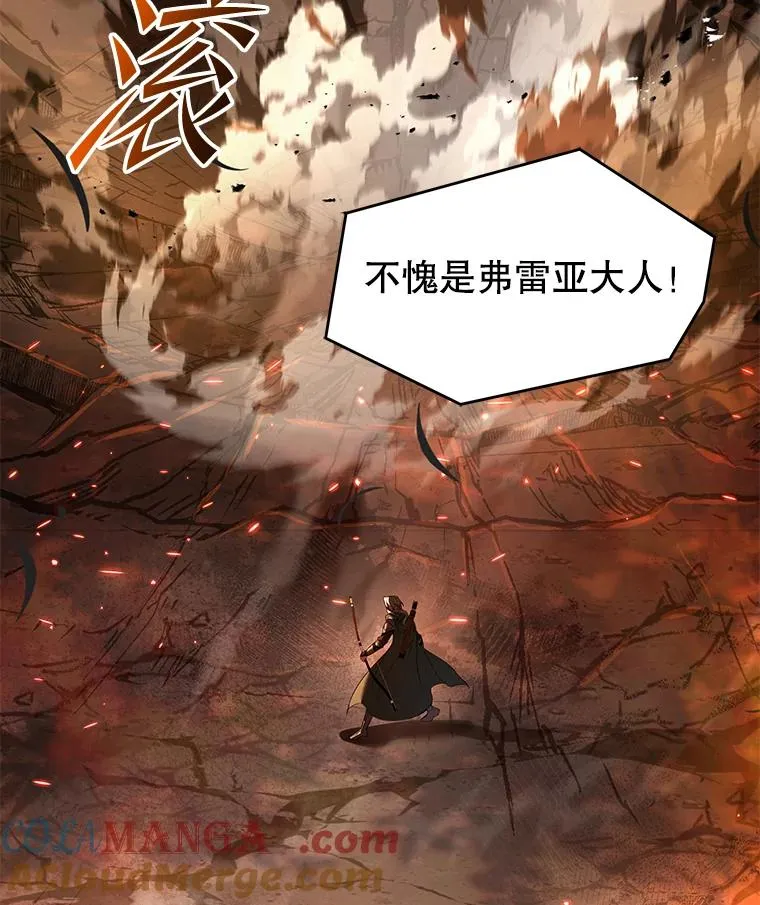 122.精灵的危机 第121页
