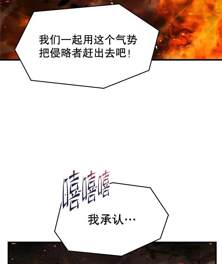 122.精灵的危机 第123页