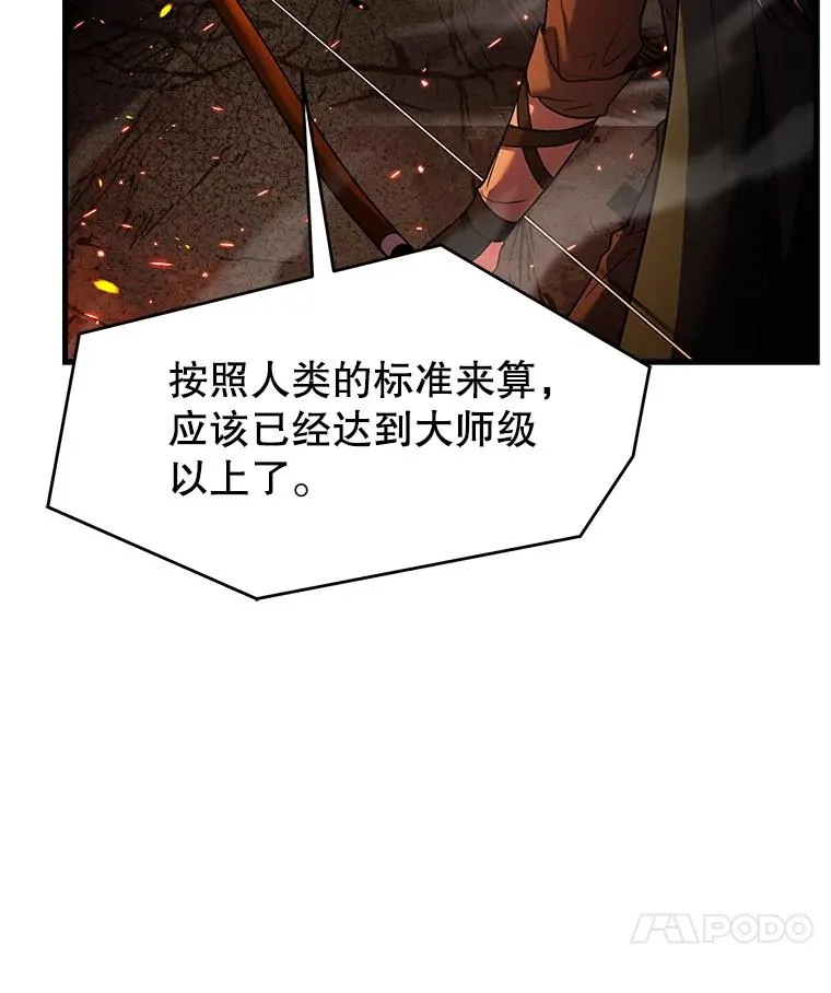 122.精灵的危机 第127页