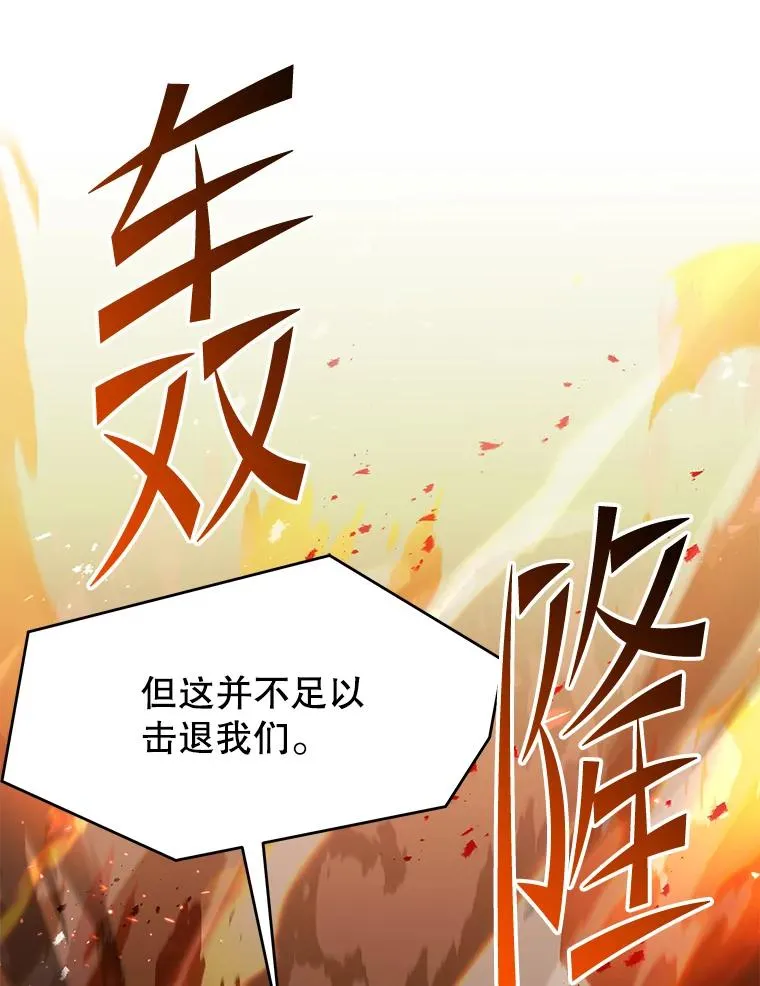 122.精灵的危机 第128页