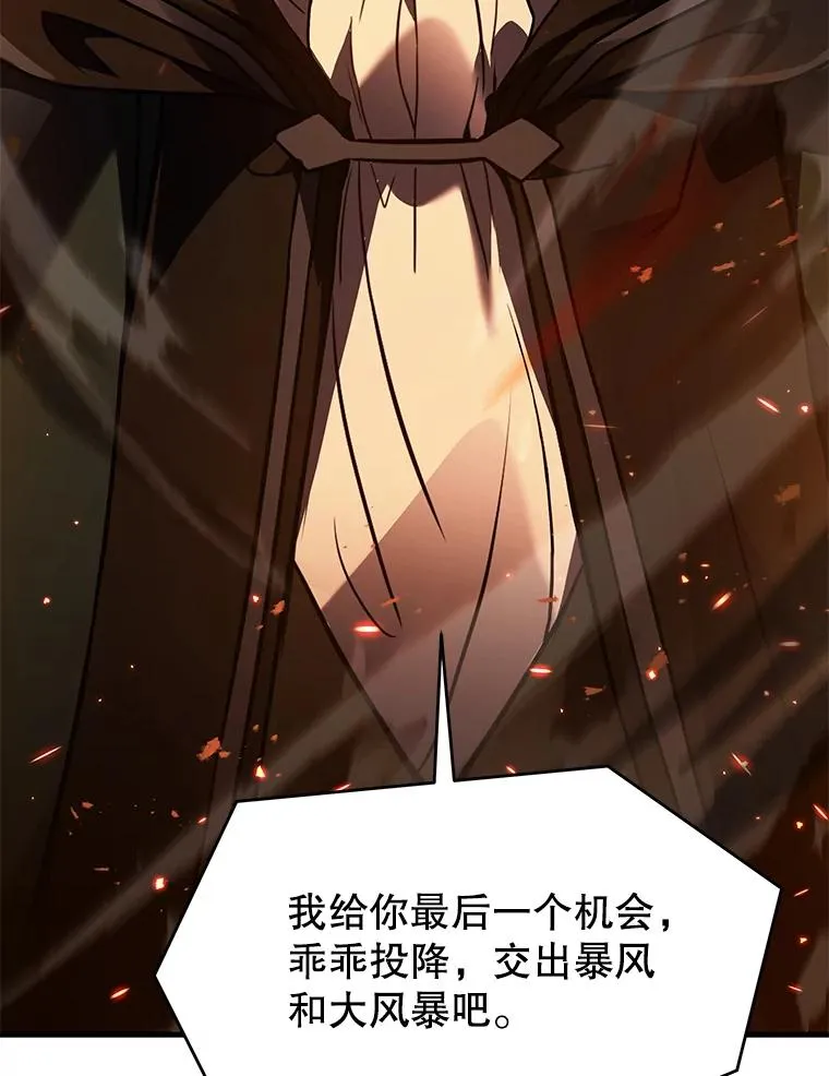 122.精灵的危机 第130页
