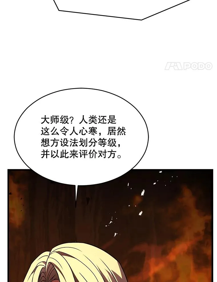 122.精灵的危机 第131页