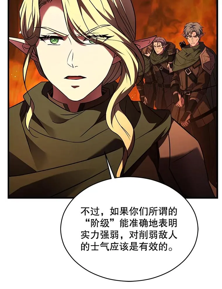 122.精灵的危机 第132页