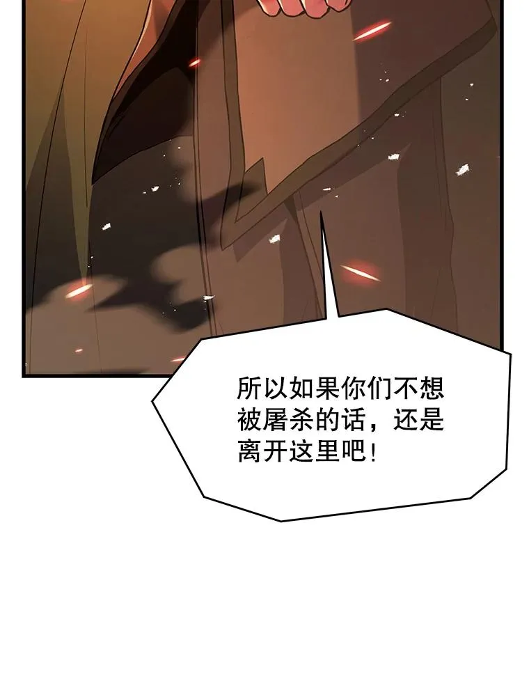 122.精灵的危机 第135页