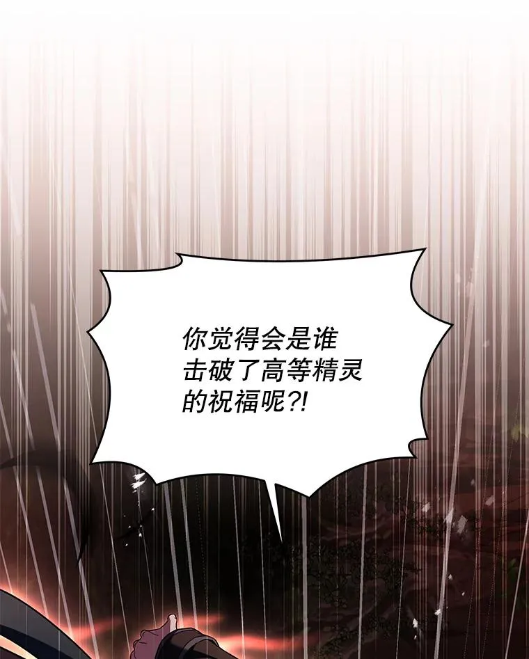 122.精灵的危机 第138页