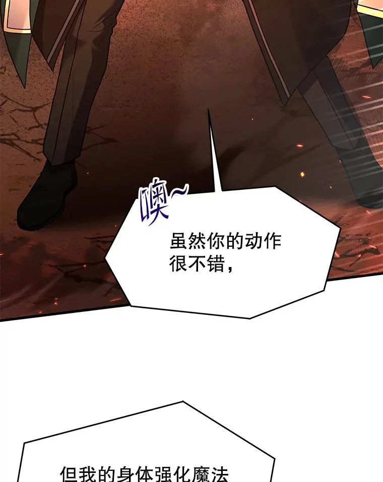 122.精灵的危机 第147页