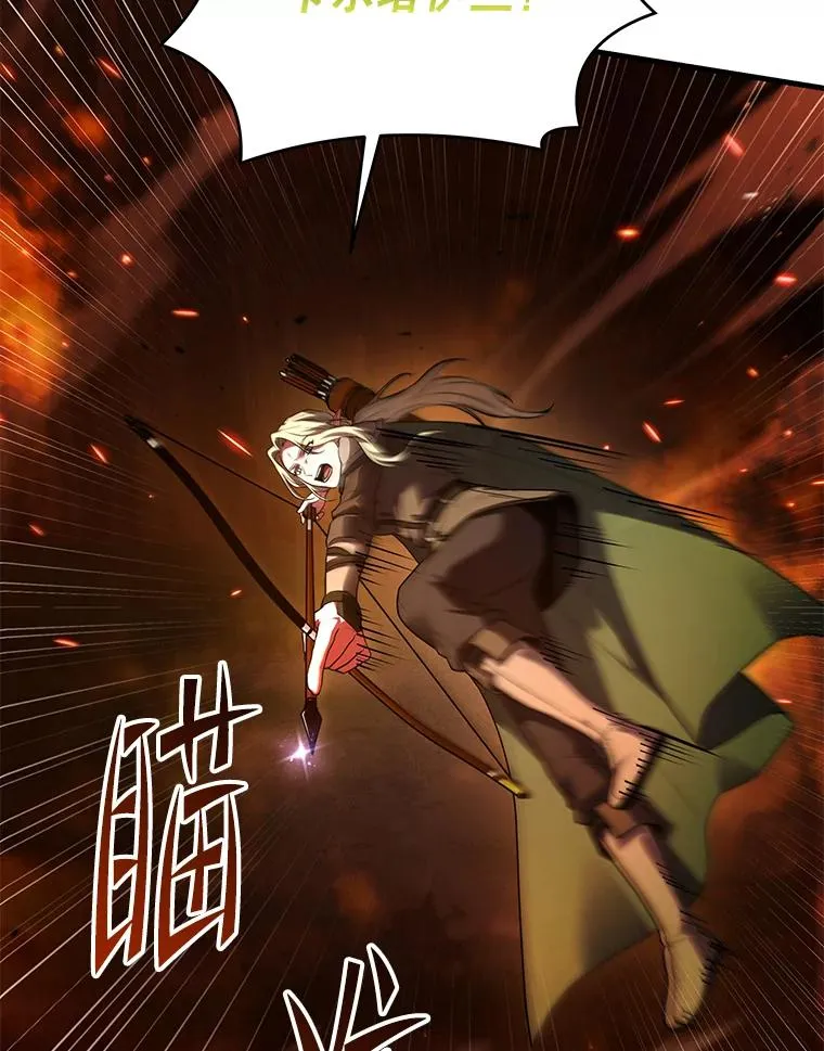 122.精灵的危机 第155页