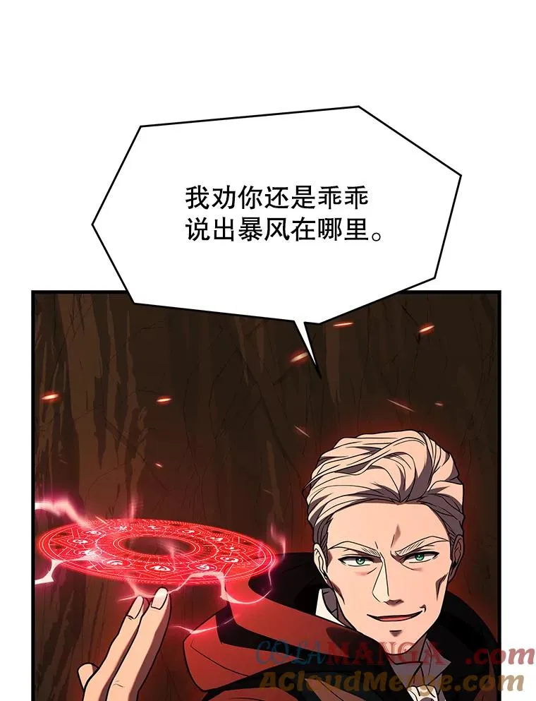122.精灵的危机 第197页