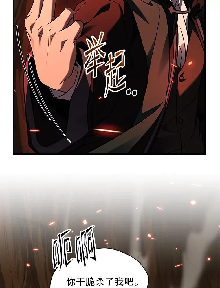 122.精灵的危机 第198页