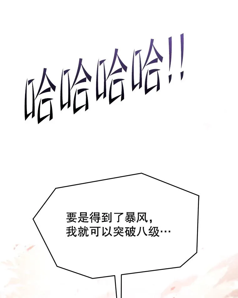 122.精灵的危机 第214页
