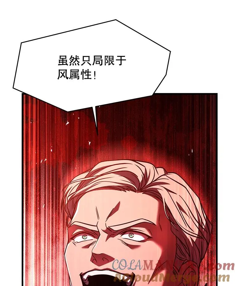 122.精灵的危机 第217页